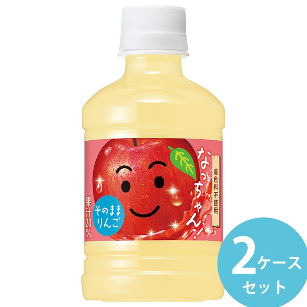 サントリー なっちゃん りんご 280mlPET 48本(24本2ケース) (全国一律送料無料) アップルジュース りんごジュース なっちゃん ペットボトル