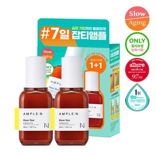OLIVE YOUNG专享 AMPLE:N高丽雅娜黑斑修护亮白精华 50ml*2