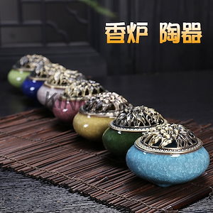 香炉 陶器 お香 立て付 直径10cm アロマ 陶磁器 お香立て アロマポット 香炉 かわいい 線香