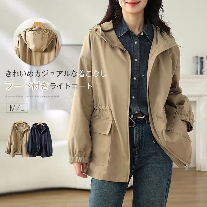 トレンチコート レディース 春 秋 スプリングコート ショート 春コート 秋コート コート 無地 大人 洗える ライトアウター ショートコート フード付き ドロスト シャーリング きれいめ 大きいサイ
