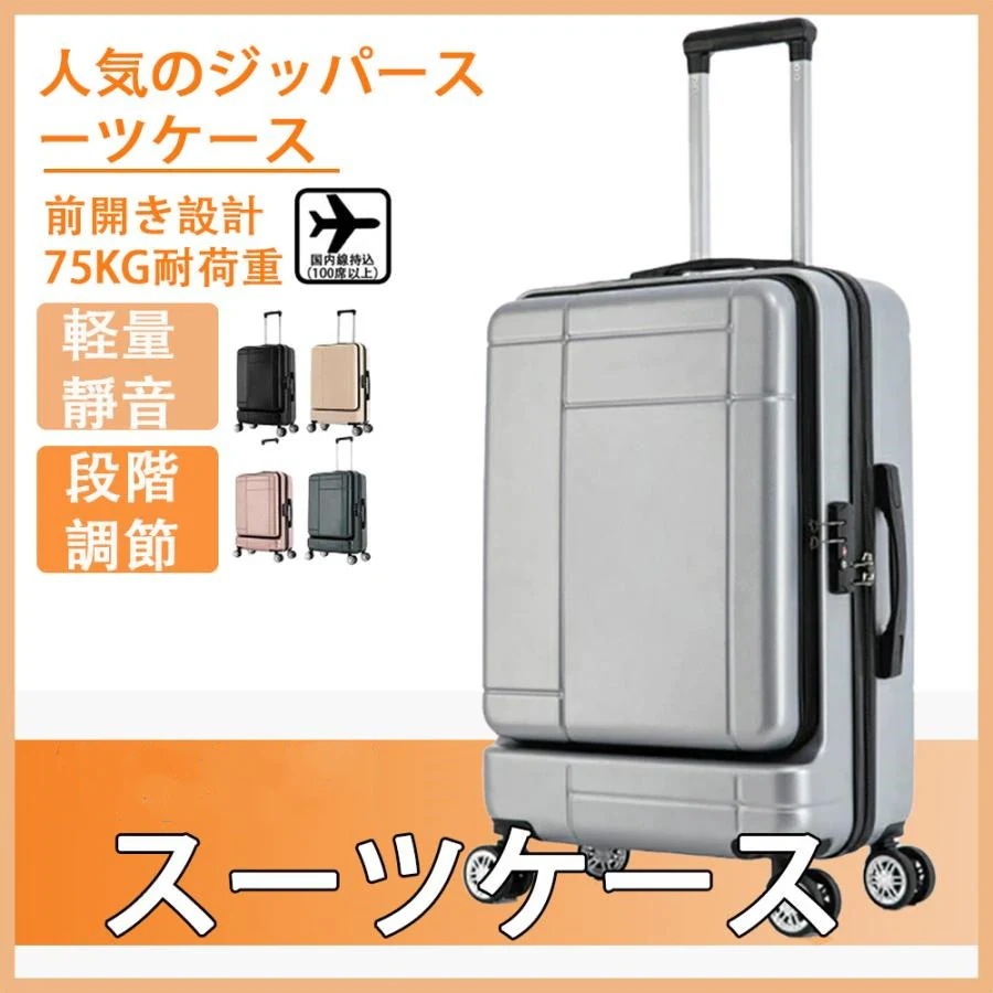 Hot!!!スーツケース 機内持ち込み 軽量 小型 おしゃれ Sサイズ Mサイズ双輪 容量29L 靜音 キャリーケース キャリーバッグ 旅行 ショッピング 5色 7,778円