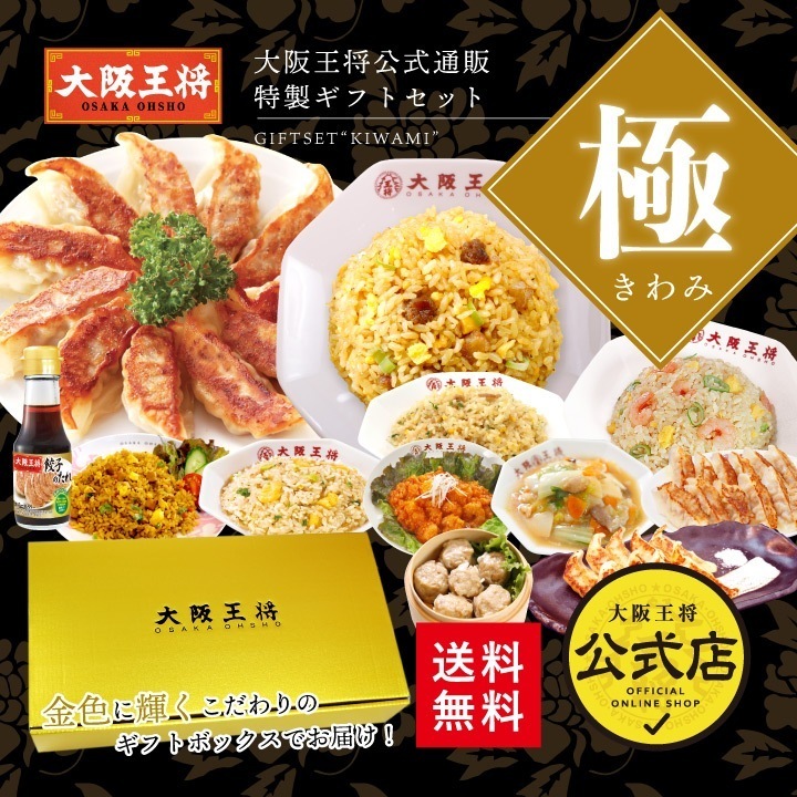 ギフトセット極(きわみ)敬老の日　敬老　ギフト　冷凍食品　おかず　お弁当