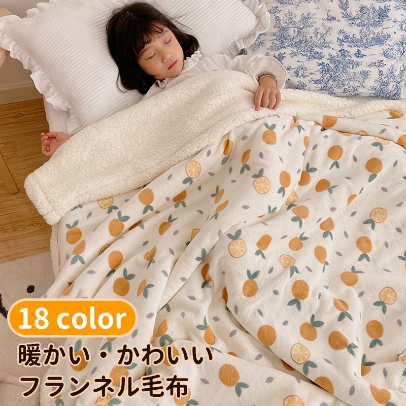 ブランケット 毛布 フランネル 18color 吸湿発熱 静電気防止 ボア 秋冬 100*150cm