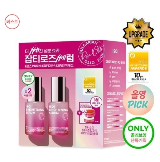 チャームティーローズ セラム ダブル 20ml*2 限定企画 （+アイ&眉間パッチ 1セット）