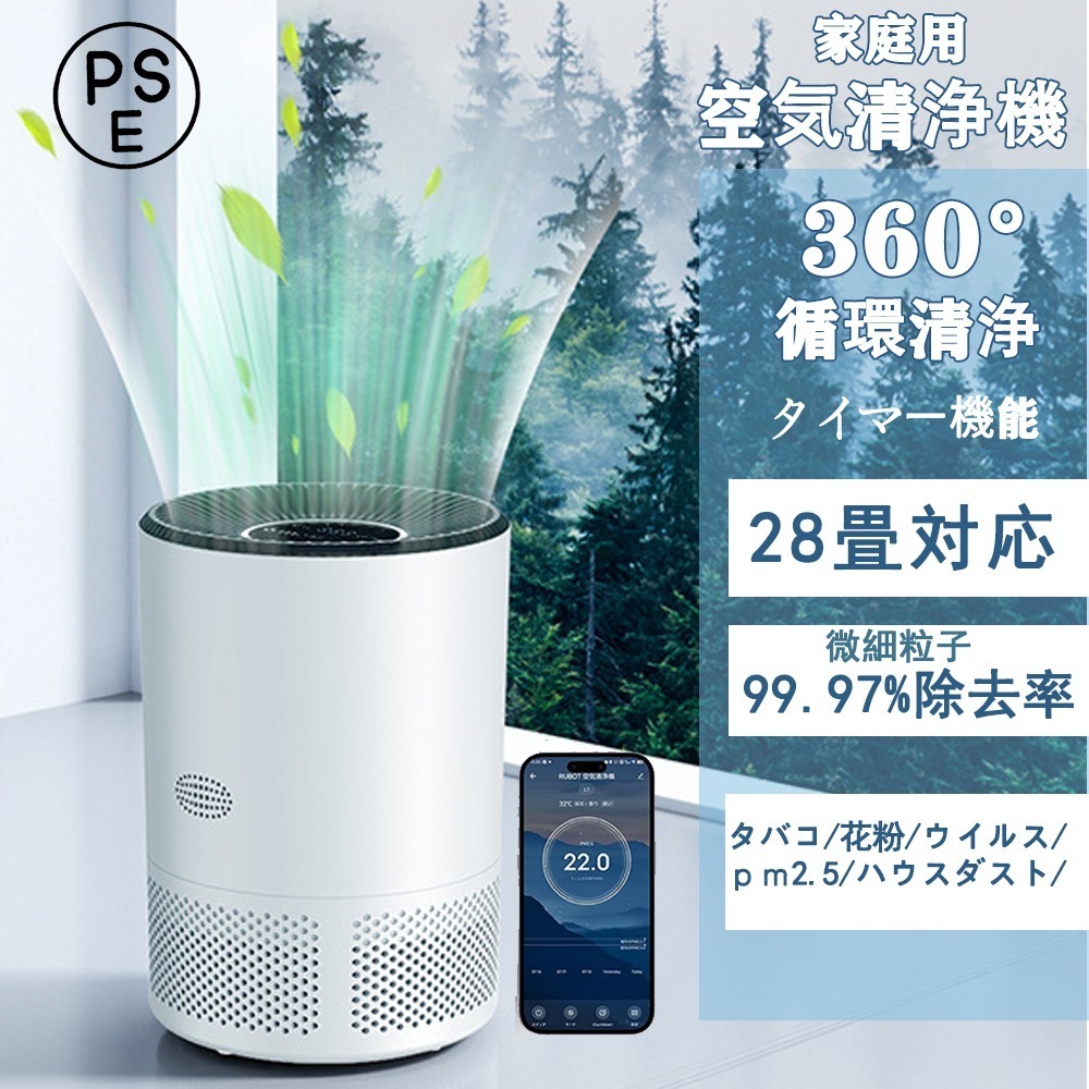 【即納284】空気清浄機 20畳まで 小型 静音 卓上 省エネ 花粉対策 ウイルス対策 脱臭 プラズマクラスター コンパクト 360循環清浄 暑さ梅雨対策 節電対策 3段階 ハウスダスト ペット毛