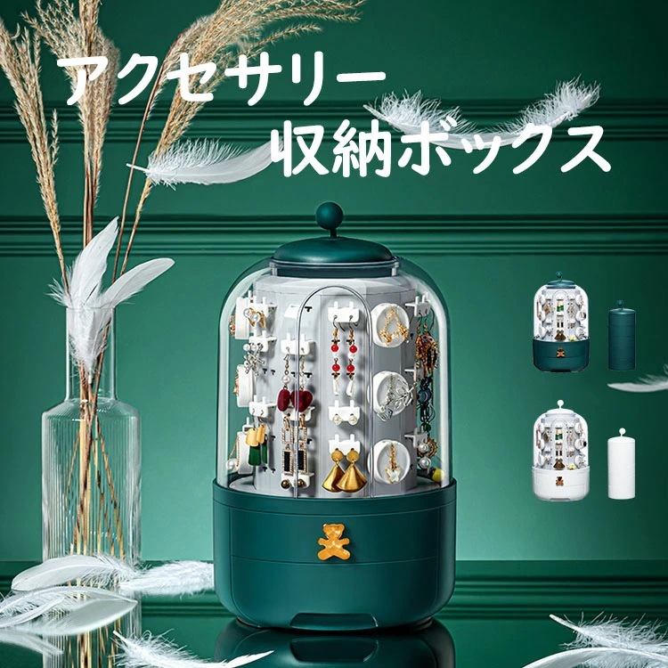 大容量 仕切り ジュエリー収納 プレゼント 収納箱 ギフト 個別収納 防塵 収納ボックス 省スペース おしゃれ ジュエリーボックス お祝い ネックレス 2色 腕輪 イヤリング 透明カバー付き アクセサ