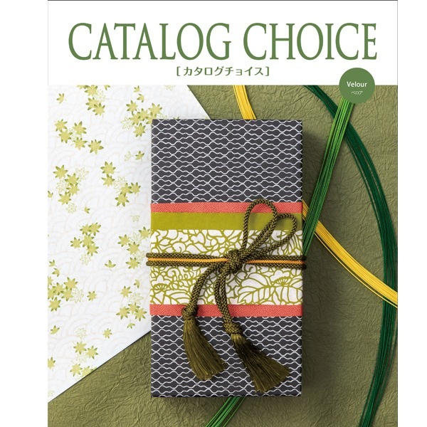 (カタログギフト)カタログチョイス ベロア