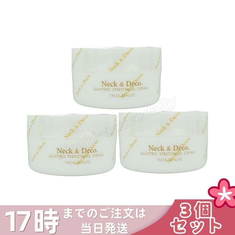 【3個セット】ネック&デコ クワトロストレッチングクリーム 80g 首 デコルテ 目元