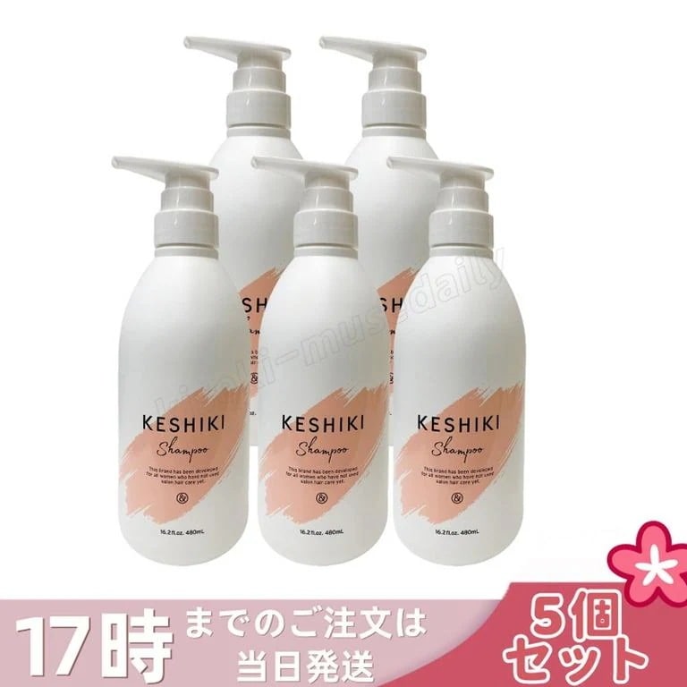 【5個セット】ケシキ シャンプー 480ml 本体 KESHIKI ヘアトリートメント 潤い成分 美容液 保湿成分 ダメージ補修 サロン専売品 美容室 美容院 天然由来成分