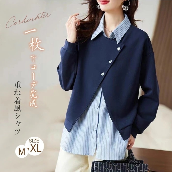 シャツ ブラウス トップス レディース 異素材 重ね着 秋 冬 春 ボタン 切り替え ドッキング トレーナー フェイクレイヤード ストライプ アシンメトリー 長袖 レイヤード トレンド シンプル 着痩