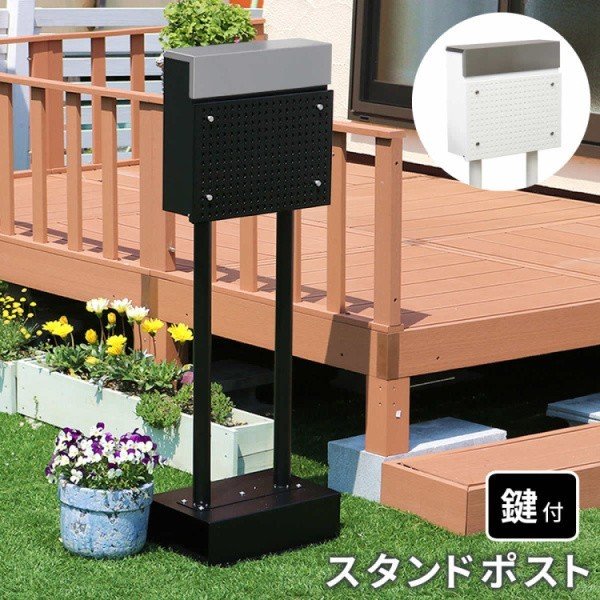 スタンドポスト ガーデンポスト 郵便ポスト 鍵付 錆止め加工 メールボックス 郵便受け 玄関 DIY