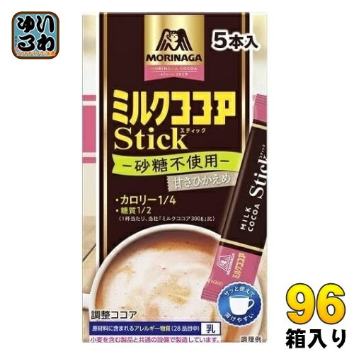 森永製菓 ミルクココア カロリー1/4 スティック 50g(10g5本) 96箱 (48箱入2 まとめ買い)