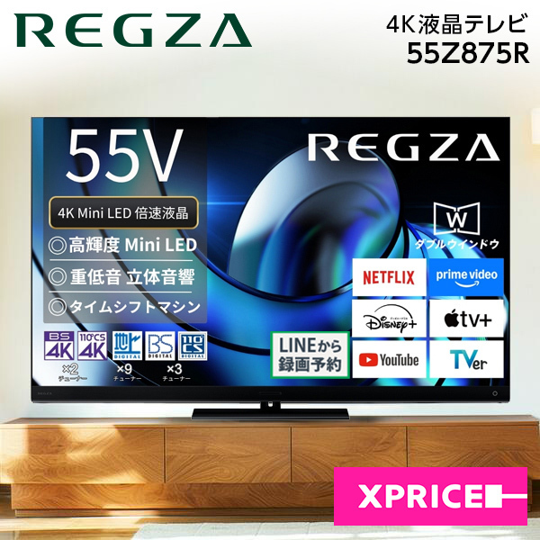 Qoo10] レグザ テレビ 55型 55Z875R REGZ : テレビ・オーディオ
