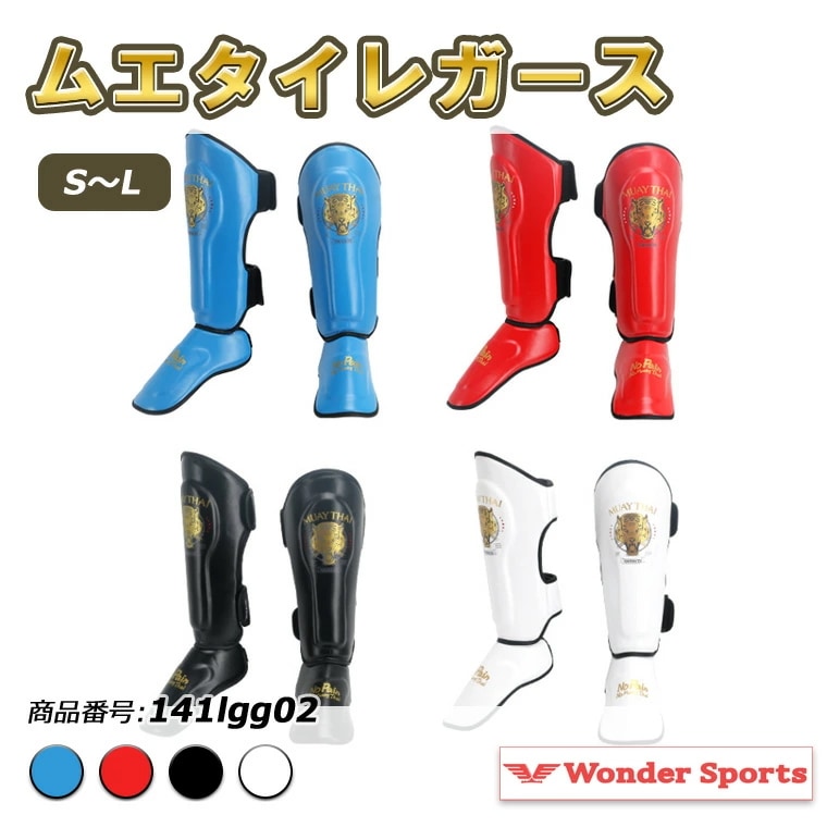 未使用 レガース キックボクシング 脛当て ムエタイ レッグサポーター 未使用 レガース キックボクシング 脛当て ムエタイ レッグサポーター