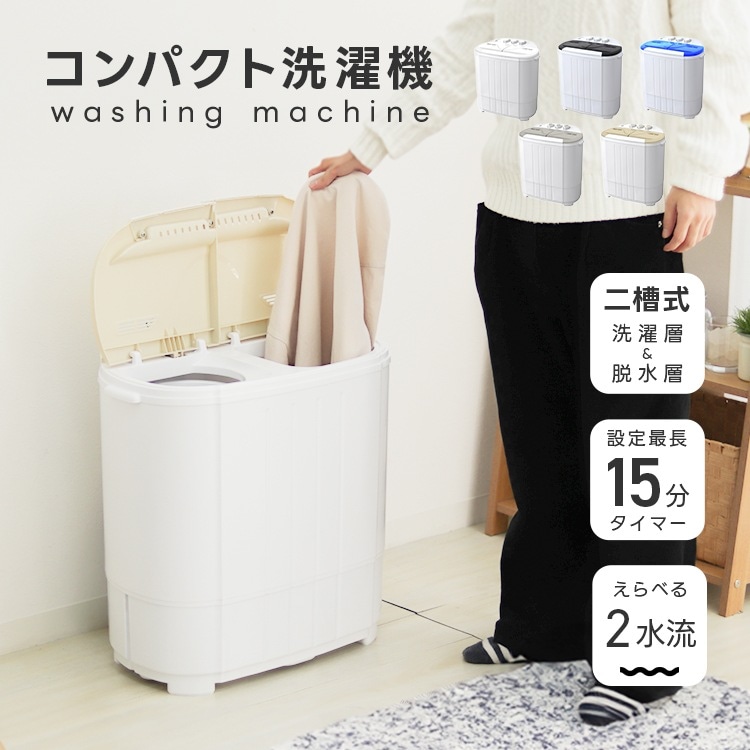二槽式 小型洗濯機 ミニ洗濯機 一人暮らし 靴 ペット 作業服 ベビー服 上履き 簡易 3.6kg コンパクト バケツ ポータブル すすぎ 脱水付き タイマー 自動 ランドリー 小さい 一人用 子ども
