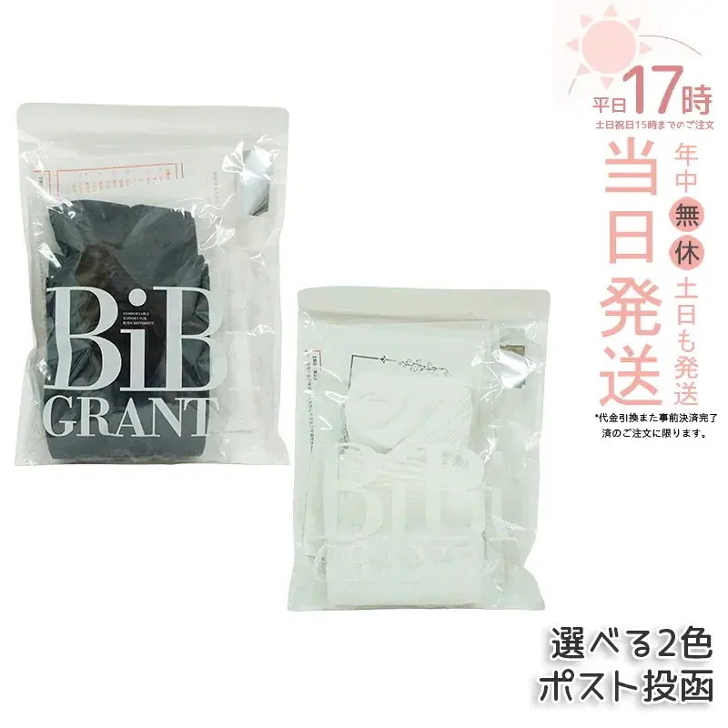 BiBI エナジック ハイソックス 2足組 ブラック ホワイト S M L LL 3L