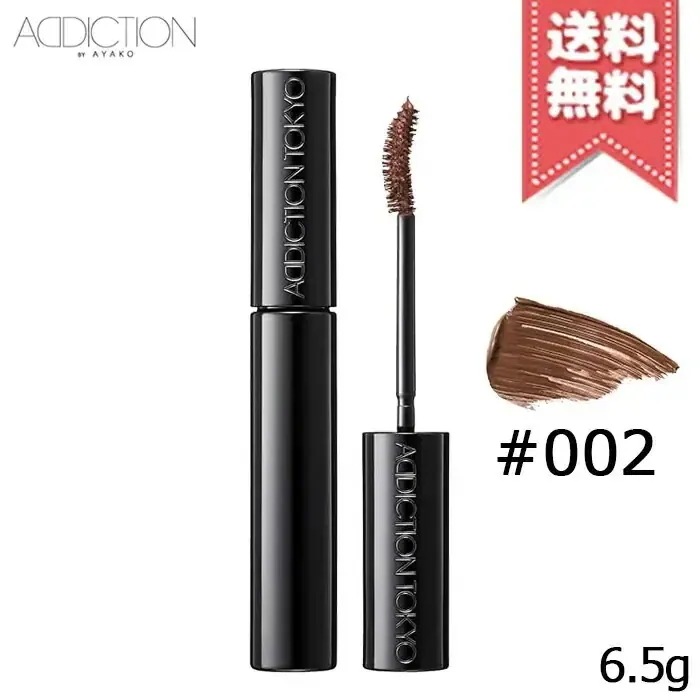 【送料無料】ADDICTION アディクション ザ マスカラ インテンス ラッシュ #002 6.5g