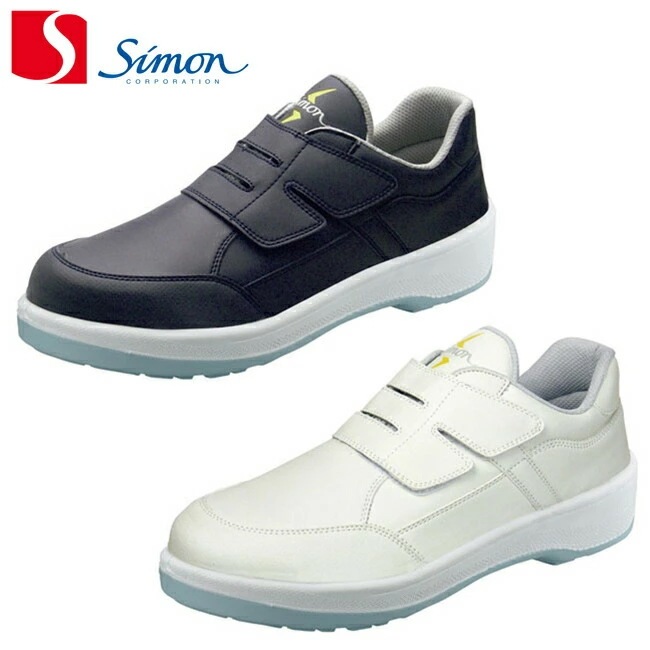 シモン 安全靴 8818 N 紺/白 静電靴