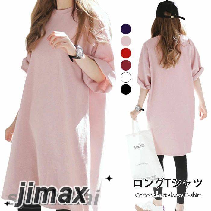 ロングTシャツ レディース Tシャツ ロング丈 半袖 ゆったり ゆるTシャツ ラウンドネック 無地 ドロップショルダー スリット入り 無地 トップス プルオーバー 体型カバー 春新作