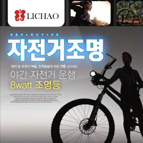 LICHAOバイクのヘッドライト 8W懐中タークchalsikナイト安全電池はビシクロ別売 67%OFF 最安価格