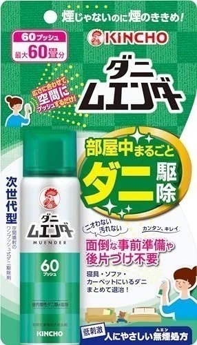 ダニ ムエンダー 家中まるごと ダニ駆除 スプレー ワンプッシュ お子様・ペットのいるご家庭にも 60プッシュ 最大60畳