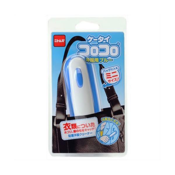 [5セット] ニトムズ ケータイコロコロ洋服用 ブルー C0446X5