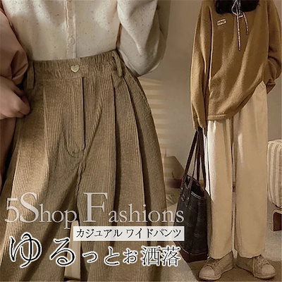 きれいめ ストレッチ ゆったり ナチュラル ワイドレッグ パンツ