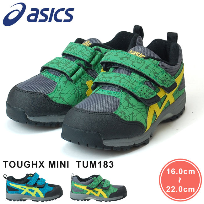 アシックス スクスク タフクロス MINI TUM183 キッズスニーカー asics SUKUSUKU TOUGHX MINI カーキ ブルー 0831 5389 すくすく(1803)