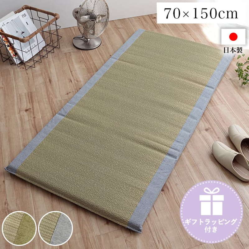 い草マット お昼寝マット 70x150cm 国産い草100% ギフト プレゼント ラッピング済み商品