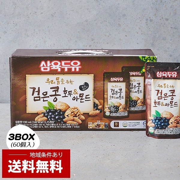 [三育] サンユク 黒豆くるみアーモンド豆乳 / (190ml×小3BOX=60個入)　健康飲料 韓国飲料