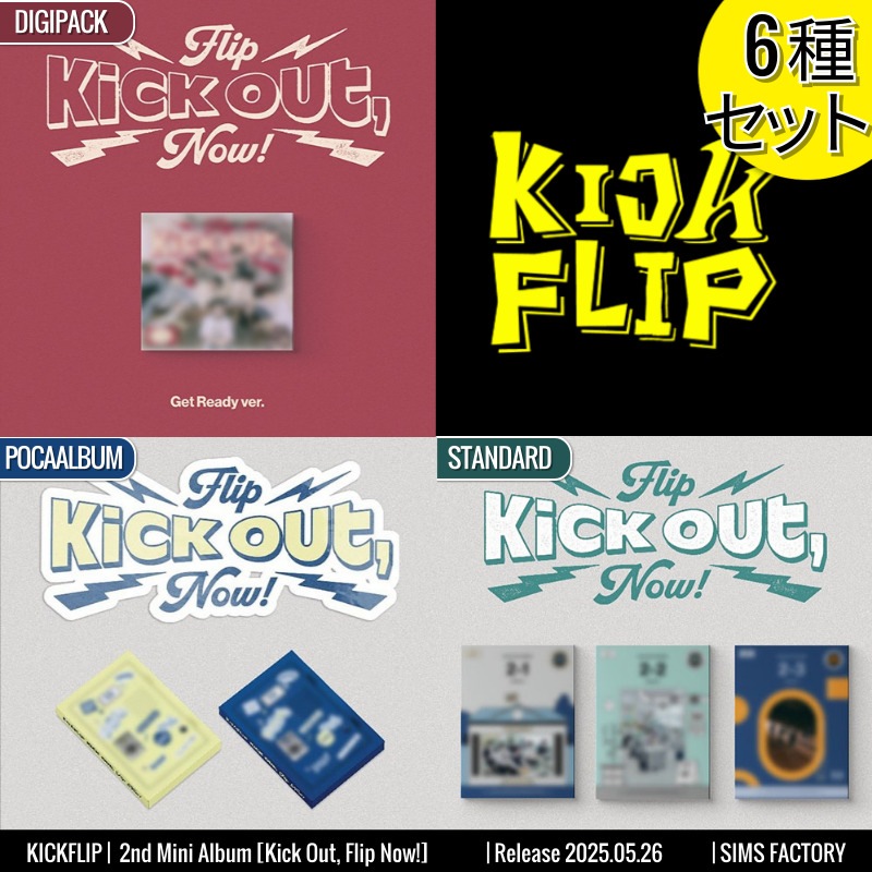 [6種SET] Digipack+Pocaalbum+Standard ver. KICKFLIP アルバム ミニ2集 [Kick Out, Flip Now!] /チャート反映 +Shop Gift 8,791円