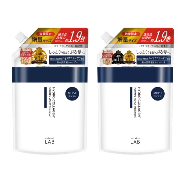 unlabel LAB アンレーベル COモイスト シャンプートリートメントセット 詰め替え 1.9倍増量 ハイドロコラーゲン ぷる髪 各590ml
