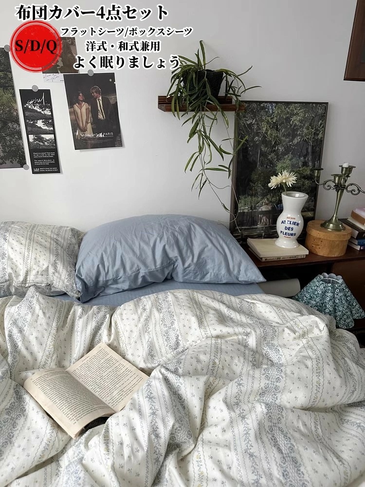 期間限定布団カバー セット 4点セット ダブル フラットシーツ ボックスシーツ シングル シングル 掛け布団カバー ベッドシーツ 枕カバー 布団カバー 綿100% 肌に優しい 敏感肌 寝具 カバーセッ