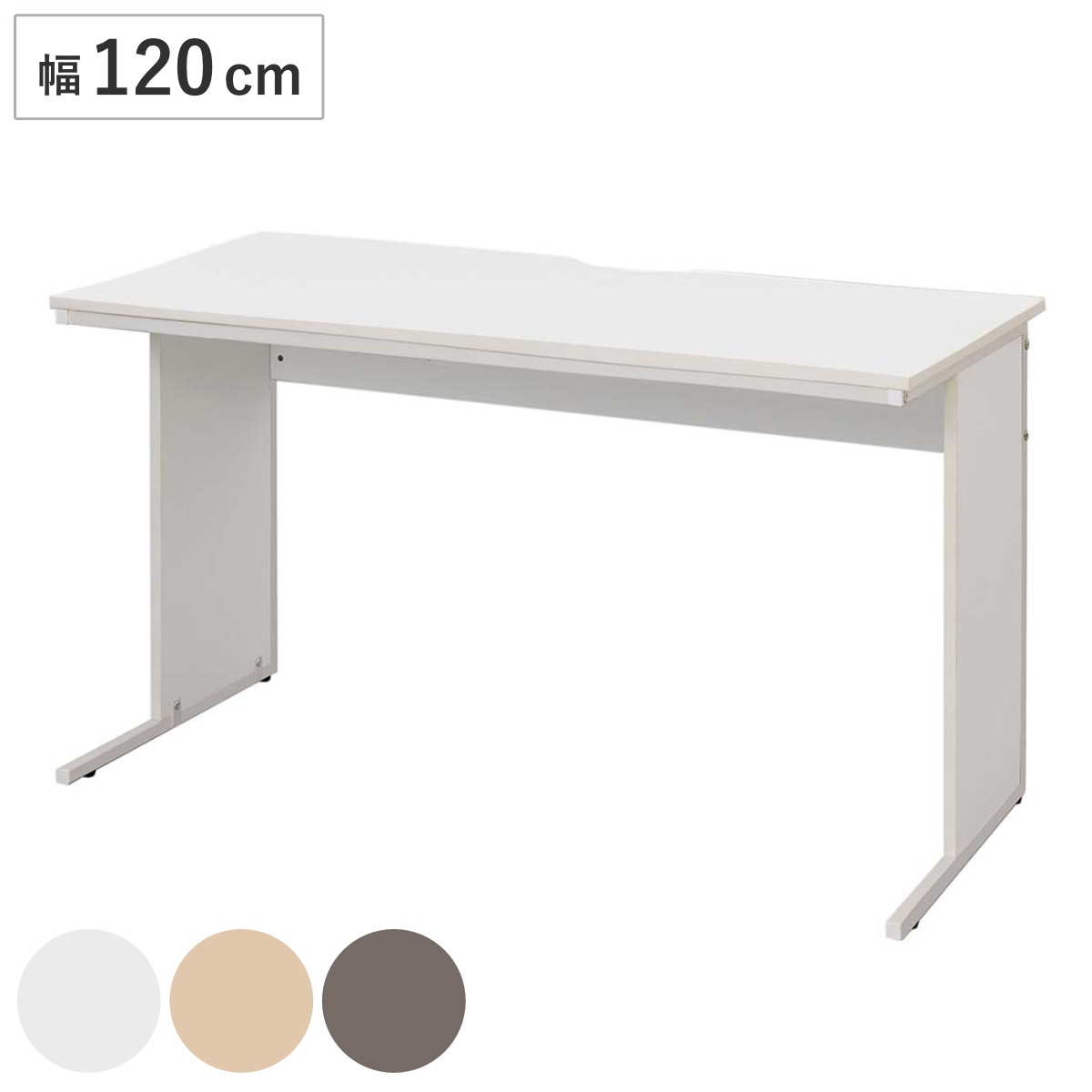 ワークデスク 幅120x奥行60cm メラミン オフィス シンプル デスク 事務机 机 パソコンデスク オフィスデスク 木目調 ホワイト 白 省スペース 法人限定