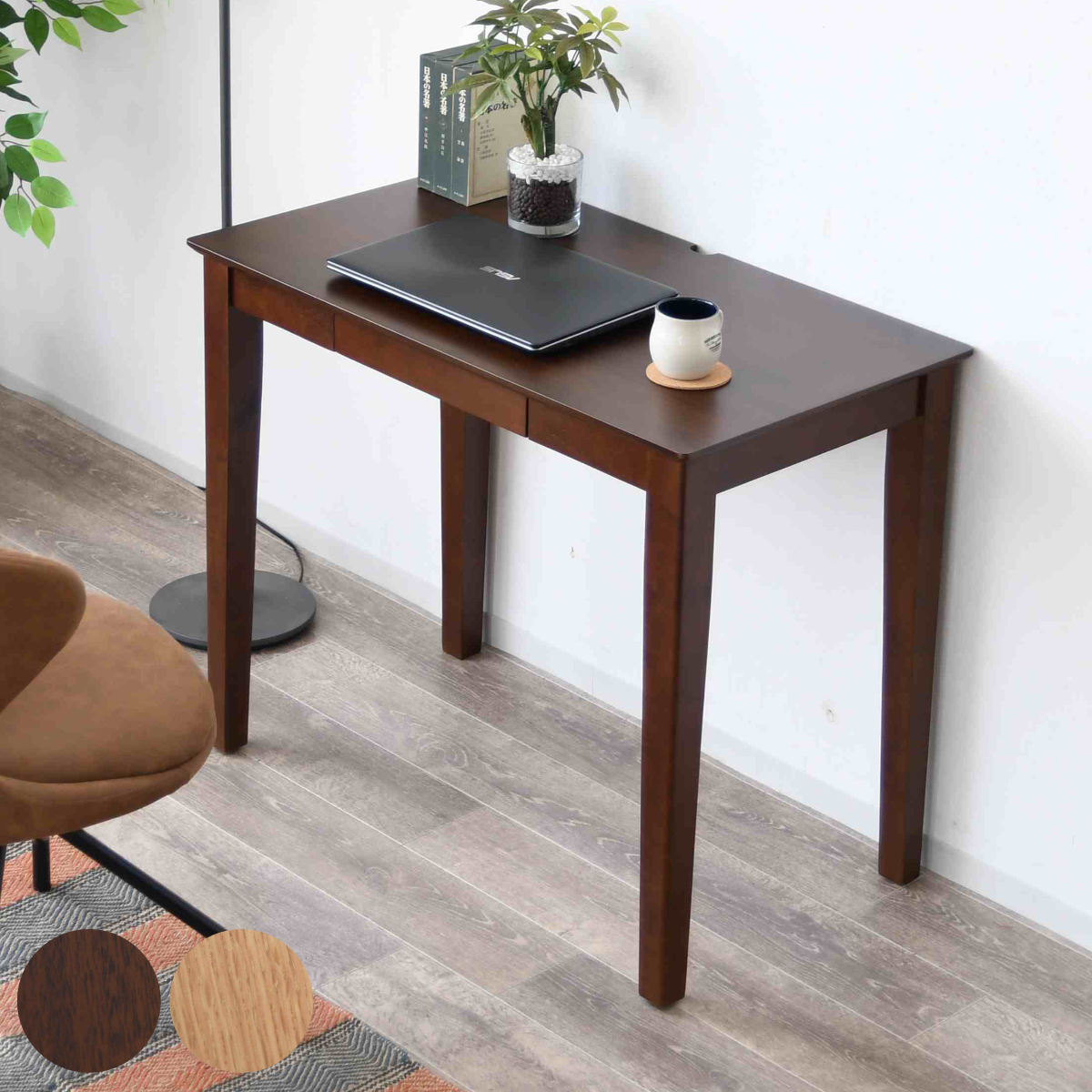 ワークデスク 引き出し付き コンパクト コード穴付き 幅90cm 奥行50cm デスク 作業 机 省スペース パソコンデスク コンパクトデスク 収納 リビング 学習 勉強 完成品