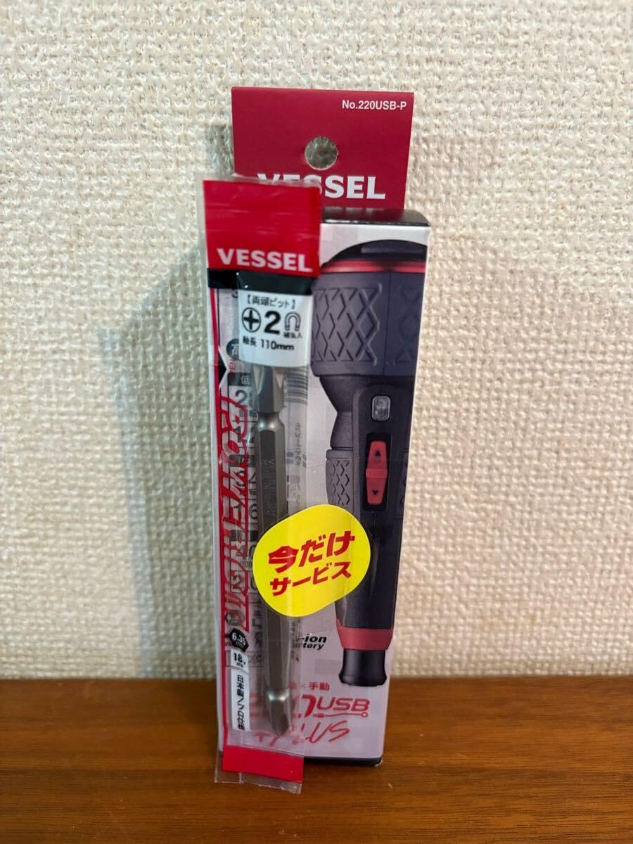 VEEL ベッセル 電ドラボールプラス 本体のみ 220USB-P (回転 トルク３段階切り替えモード付き) 8,161円