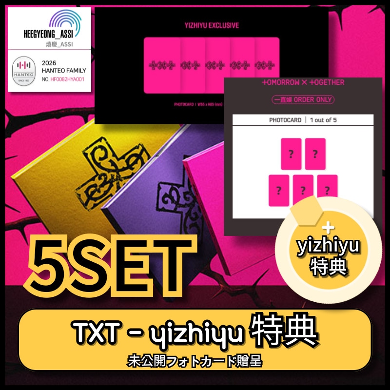 Qoo10] BIGHIT Entertainment [ONLY 特典] [5SET] [YI