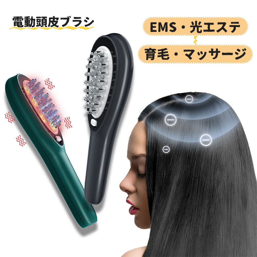 人気の定番 ❤ヘアサロンの電動頭皮ブラシ❣光線コーム電動頭皮ブラシ