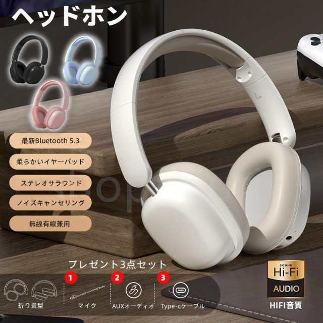 ワイヤレスヘッドホン イヤホン ヘッドセット Bluetooth5.3 ブルートゥースイヤホン マイク内蔵 クリア通話 HiFi高音質 ステレオサウンド ゲーミングイヤホン22 6,125円