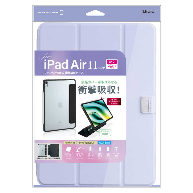 ナカバヤシ　iPadAir(M2)11インチ用 マグネット分離式 衝撃吸収ケース　TBCIPA24101PUR