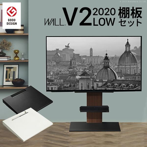 壁寄せテレビスタンド 棚板セット ロータイプ テレビボード インテリアテレビ台 3260v対応TV台 背面コード収納