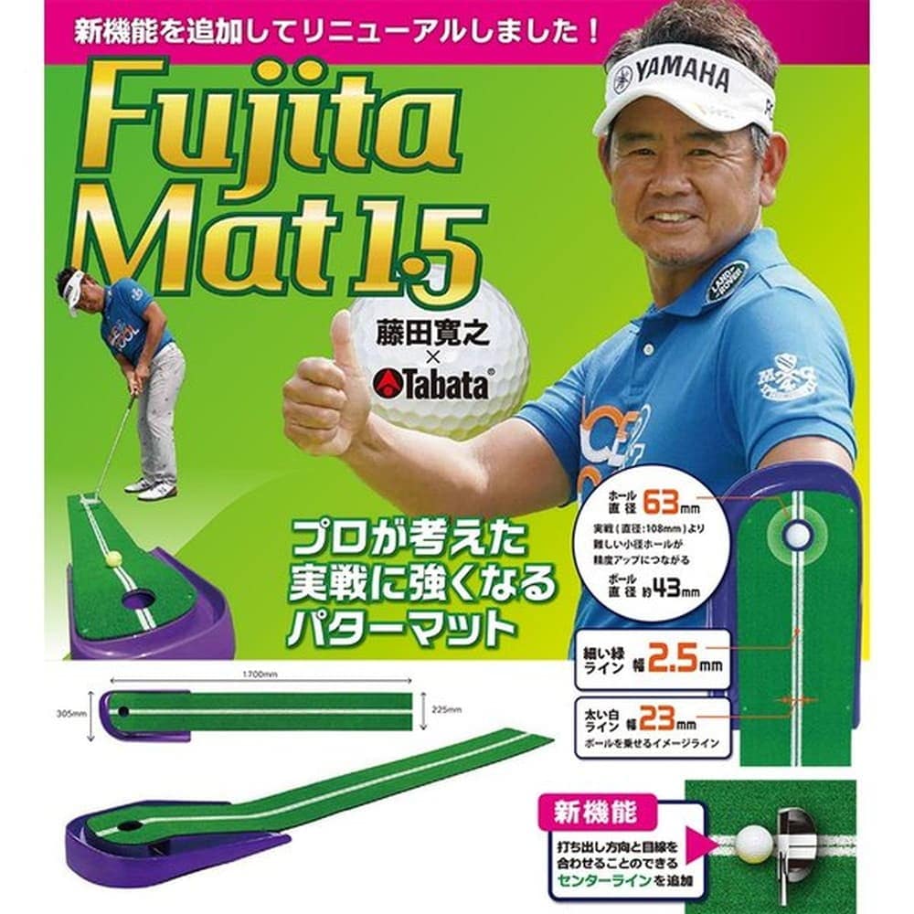 フジタマット 1.5 GV0141 ゴルフ パッティング 練習 トレーニング パターマット 藤田プロ