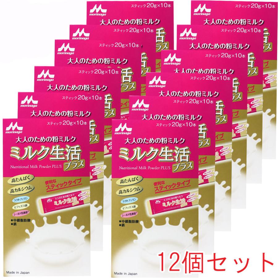 森永 大人のための粉ミルク ミルク生活プラス スティック 20g 10本 12個セット