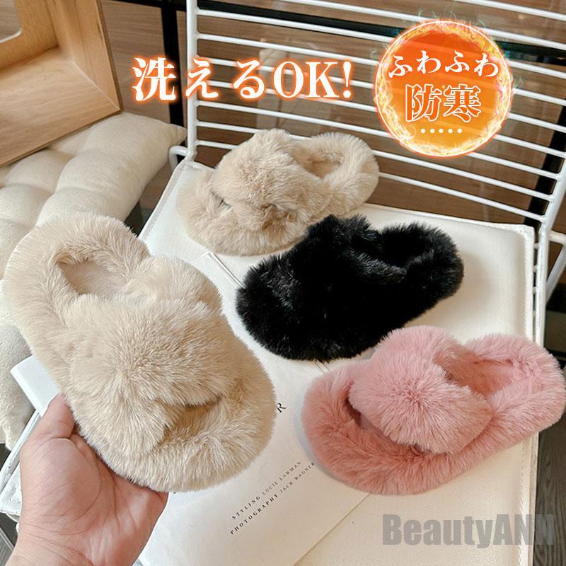 新生活 スリッパ 子供用 シューズ ベビー ふわふわ もこもこ キッズ用 防寒 暖かい 冬用 男の子 女の子 洗える 滑り止め 部屋着 赤ちゃん 幼児 プレゼント ギフト