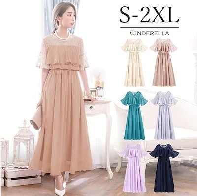 パーティードレス 結婚式 ワンピース Aライン フォーマル 袖あり 成人式 同窓会 謝恩会 20代5851