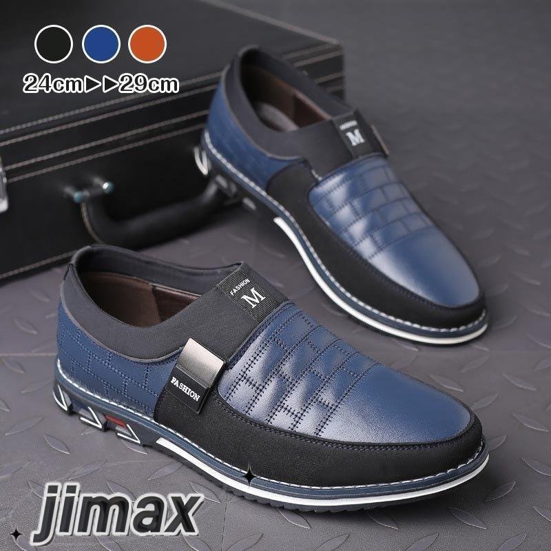 メンズドライビングシューズ　本革　牛革　メンズシューズ　トレンド 通気性良い 春夏秋冬 スリッポン　ローファー　ローカット　メンズ革靴　紳士靴 ホワイトデー