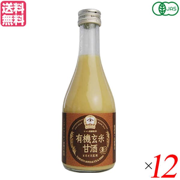 有機玄米甘酒 とろとろ玄米 300ml １２個セット ヤマト醤油味噌 糀 こうじ 無添加 バレンタ
