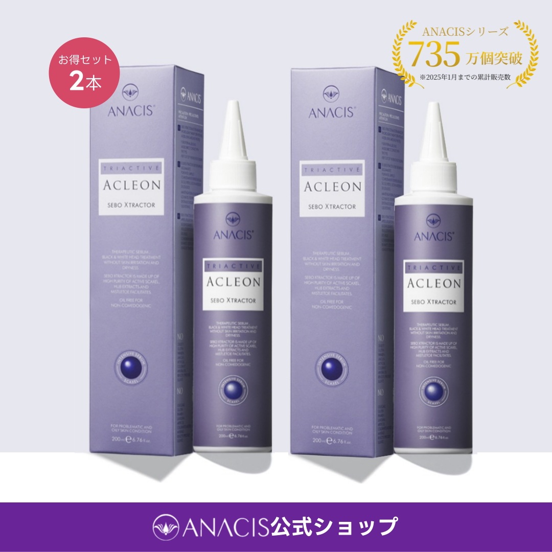 2本でお得【ANACIS公式/累計735万個突破】 いちご鼻 毛穴洗浄 セボエックストラクター ブラックヘッド専用 角栓除去 ピーリング洗顔 皮脂ケア 頭皮クレンジング 男女兼用