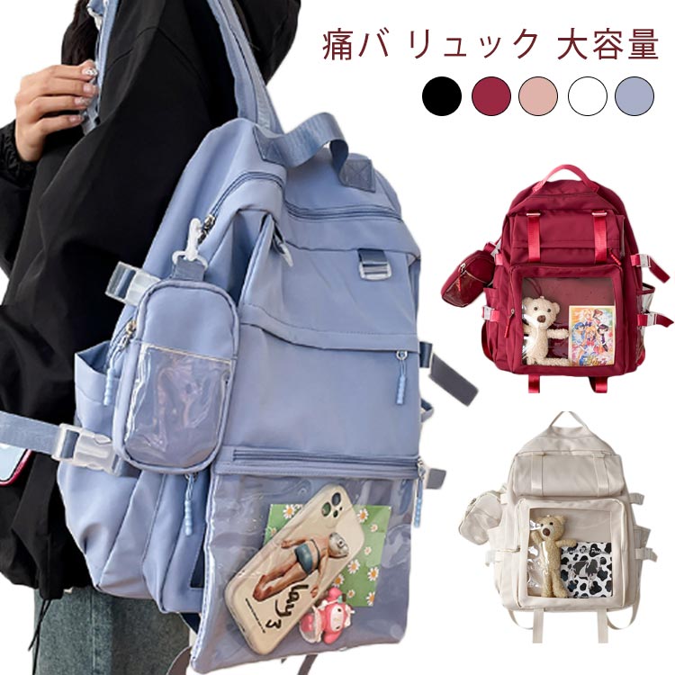 Qoo10] DECO 大容量 通勤 痛バッグ クリア 痛リュッ
