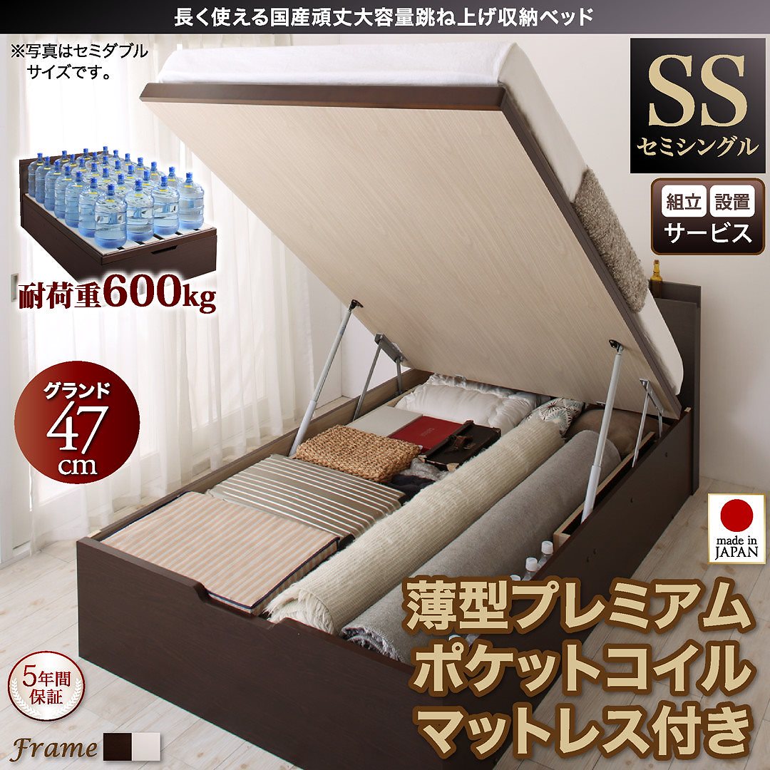 [組立設置付]国産 頑丈 跳ね上げ収納ベッド [ベルグ] [薄型プレミアムポケットコイルマットレス付き] 縦開き セミシングル 深さグランド [フレーム色]ホワイト [マットレス色]ホワイト